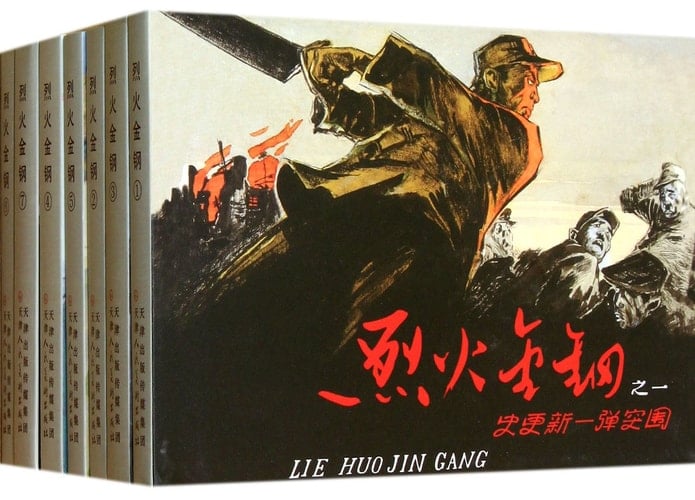 Heroes Forged in Fire (Chinese Edition)