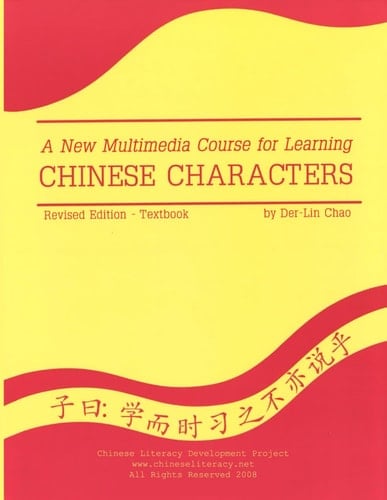 A New Multimedia Course for Learning Chinese Characters: Textbook