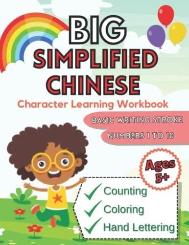 Big Simplified Chinese Character Learning Workbook: Practice Mandarin Writing Made Easy Activity Book for Kids and Beginner