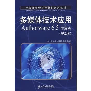 Authorware 6.5