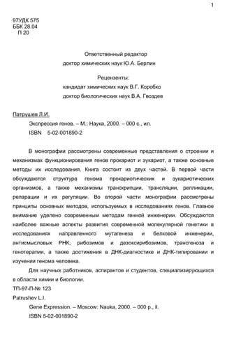 Chernomorskai͡a afalina: Tursiops truncatus ponticus : morfologii͡a, fiziologii͡a, akustika, gidrodinamika