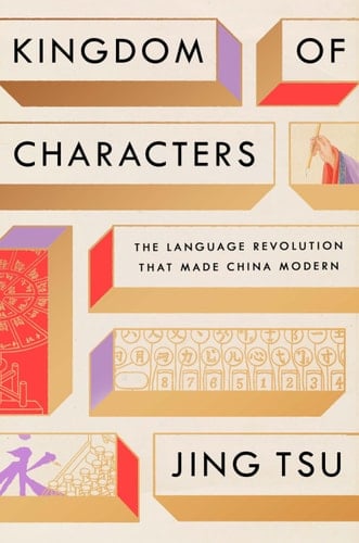 Kingdom of Characters The Language Revolution That Made China Modern