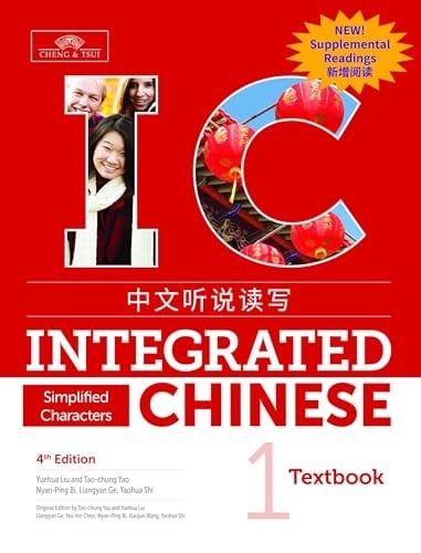 Simplified Characters. Textbook