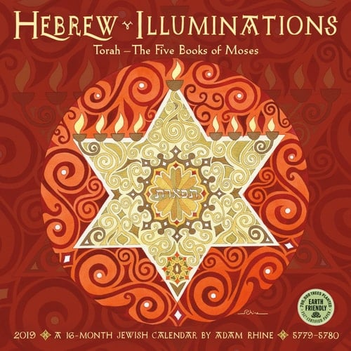 Hebrew Illuminations 2019 Wall Calendar: A 16-Month Jewish Calendar by Adam Rhine