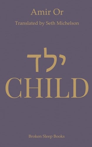 ילד