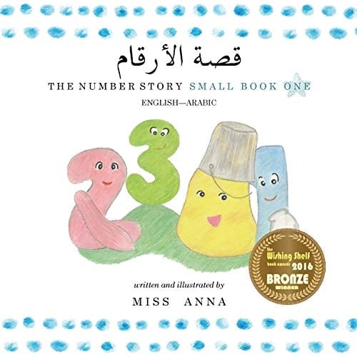 قصة الارقام