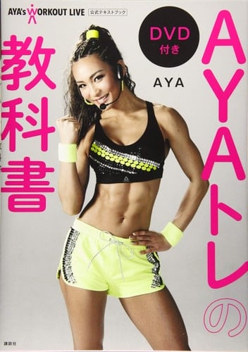 AYA DVD AYA's WORKOUT LIVE