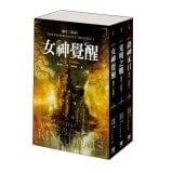 The Inheritance Trilogy(Chinese Edition)