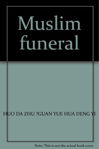 The Jade King History of a Chinese Muslim Family