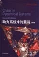 Chaos in Dynamical Systems