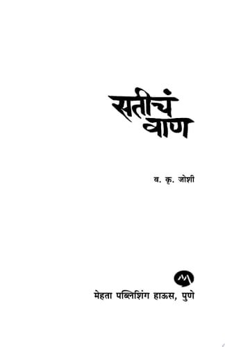 SATICH VAAN