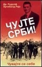 Čujte Srbi! čuvajte se sebe