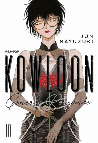 Kowloon Generic Romance