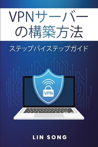 VPN -
