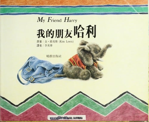 Wo de peng you Hali =