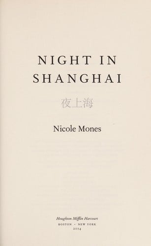 Night in Shanghai