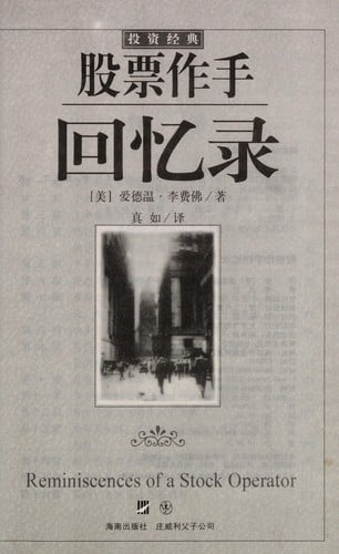 Gu piao zuo shou hui yi lu =