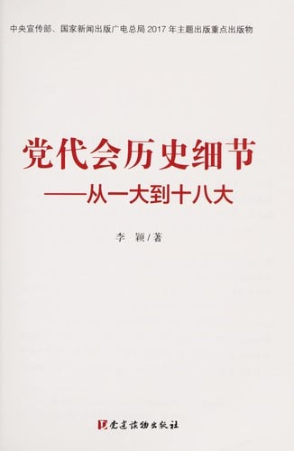 Dang dai hui li shi xi jie