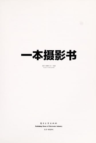 Yi ben she ying shu
