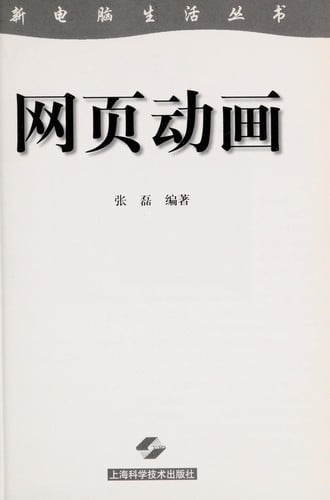 Wang ye dong hua