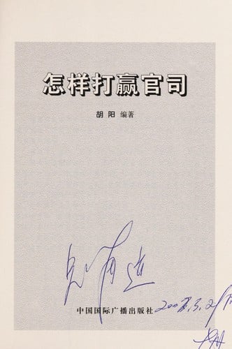 Zen yang da ying guan si